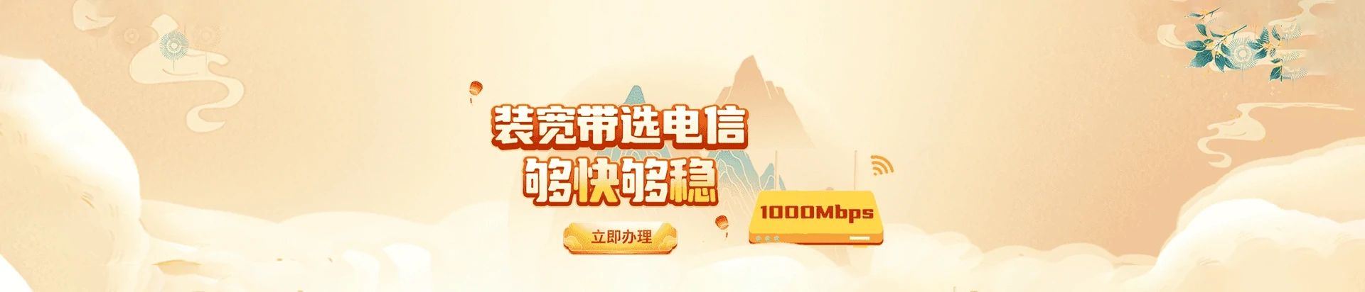 大埔县电信宽带