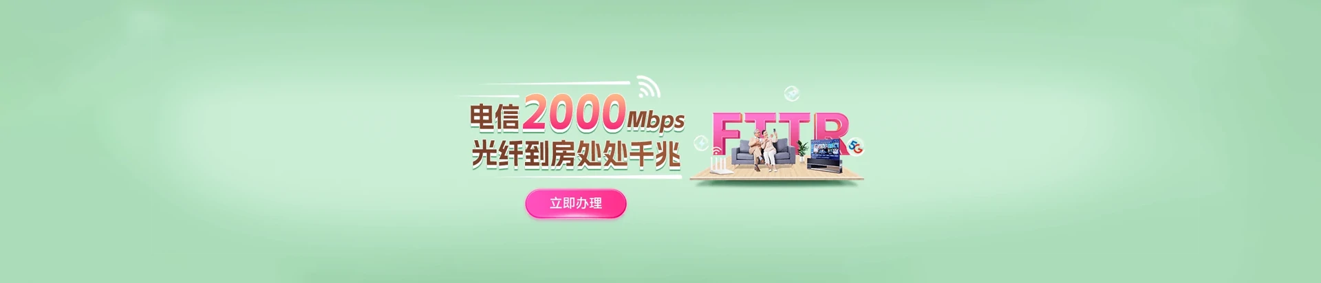 大埔县电信宽带